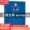 正版 法理 《法理》教材编委会编 东南大学出版社 9787564195724