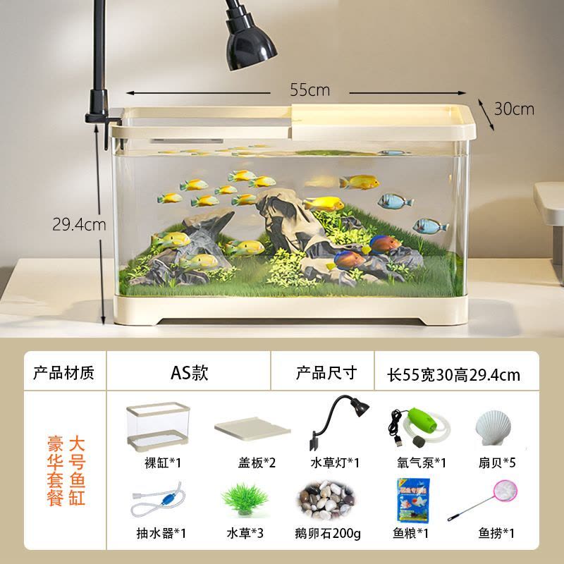 鱼缸水族箱桌面金鱼缸透明塑料客厅阳台家用造景中小型水草缸图片
