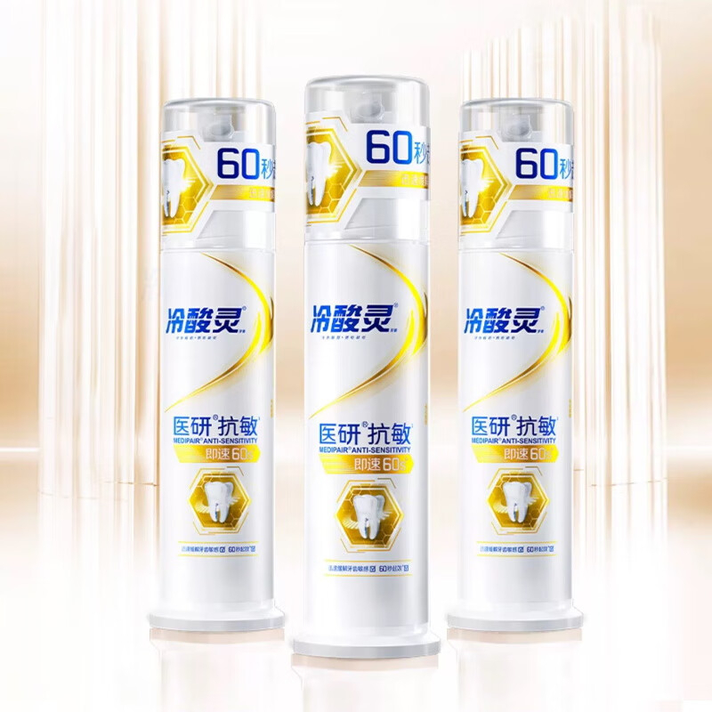 冷酸灵 医研抗敏即速60S牙膏 (天然薄荷) 120g*3 YGQC