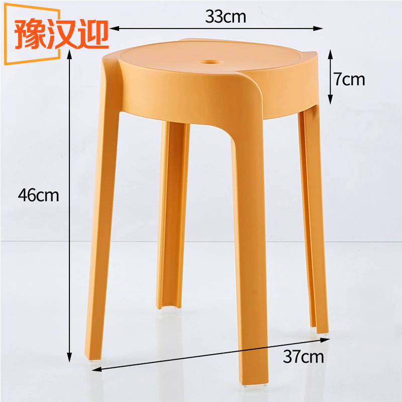 豫汉迎塑料凳30*42*37cm个高清大图