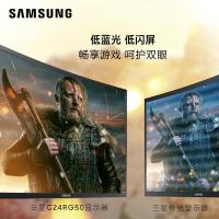 三星(SAMSUNG)C24RG50FQC 23.5英寸144Hz 1800R全高清 FreeSync同步技术 曲面电竞显示器(DP+HDMI)