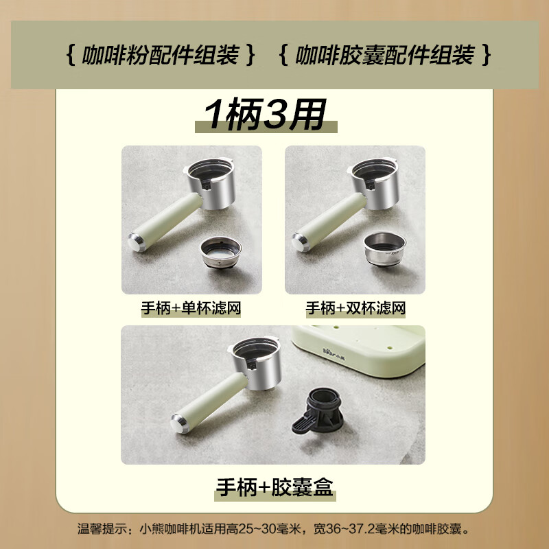 小熊(Bear)咖啡机 KFJ-E12Q5 家用意式泵压式20Bar高压喷射蒸汽打奶泡浓缩咖啡粉/胶囊/两用高清大图