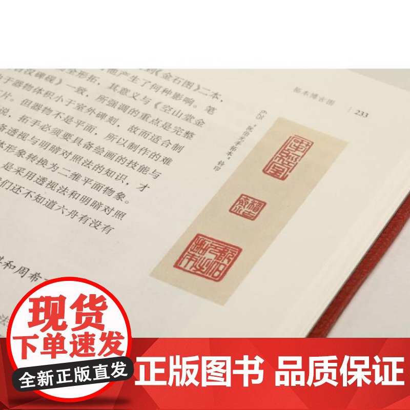 悦古 中国艺术史中的古器物及其图像表达包括版刻手绘传拓基本形态上海书画出版社中国美术研究丛书正版图书籍高清大图
