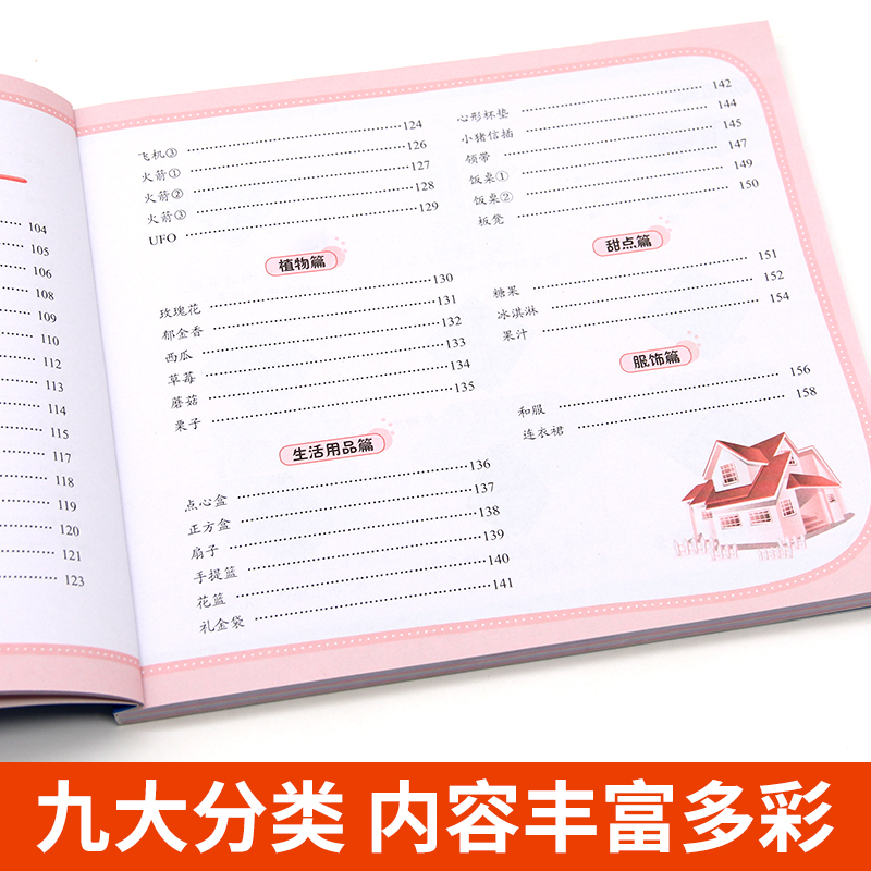 [正版]聪明宝贝折纸大全游戏力书专注力训练书亲子游戏书少儿益智类图书做立体手工的书幼儿益智动脑小学生书籍3-4-5-6