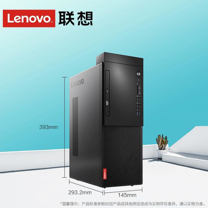 联想(Lenovo)启天M420台式主机 21.5英寸显示器（i5-95008G128G+1TB 集显Win10 黑色）
