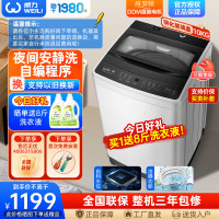 威力(WEILI)10公斤DD直驱变频波轮洗衣机全自动 家用大容量玻璃盖阻尼 一级能效自判水位XQB100-2079D