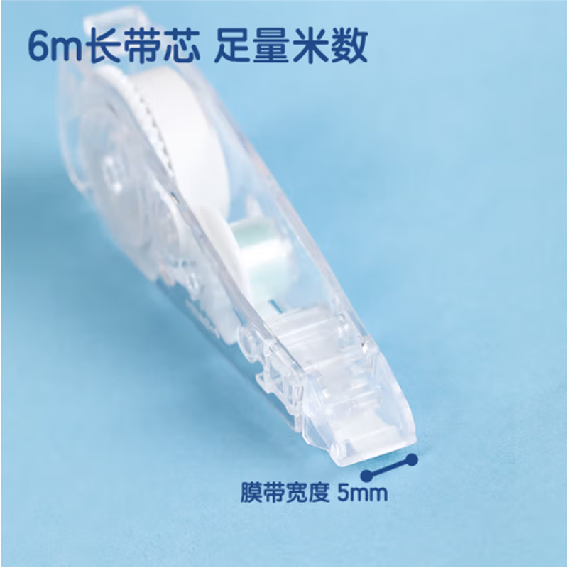 得力(deli)6m笔型修正顺滑不断带改正带涂改带VR11-6TX 单只装 40只起售高清大图