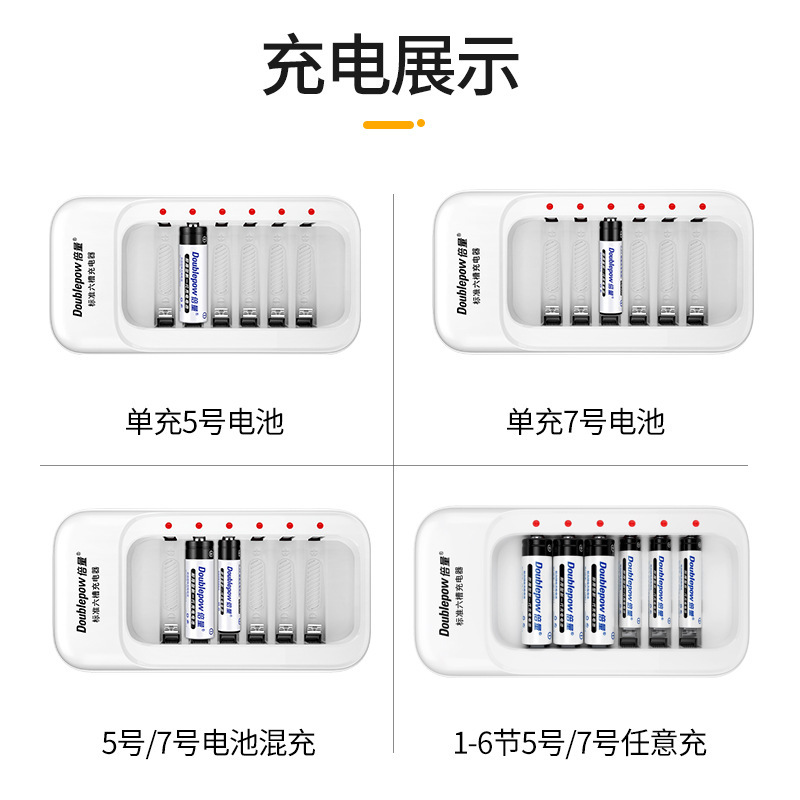 双力 5号电池充电器可充7号6槽1.2V充电电池充电器S576&