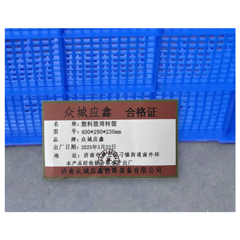 众城应鑫 塑料筐 周转筐 400*290*230mm 个高清大图