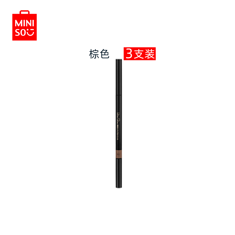 名创优品 (miniso) 1.5毫米极细自动眉笔 防水防汗 自然持久不易脱妆)[棕色三支装]