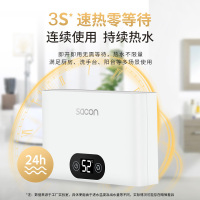 帅康(sacon)SK-CL55小厨宝即热式电热水器快热式洗碗洗手家用厨房小型非储水式直热热水器过水热即开即热速热热水器