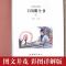 王阳明心学知行合一 鬼谷子道德经王阳明心学知行合一正版国学经典谋略书中国哲学书籍