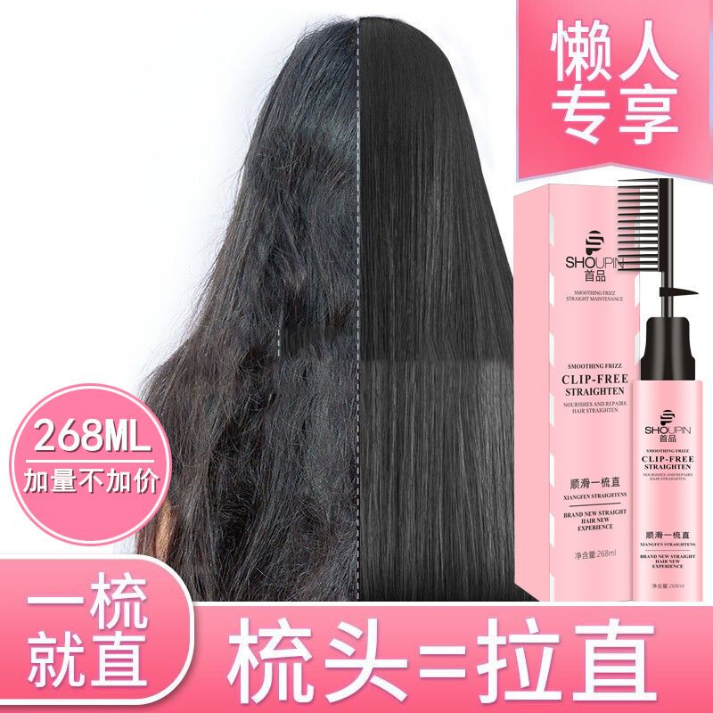 直发膏永久洗直免拉头发软化剂家用拉直发软化膏家用不伤发一梳直 一梳直+工具