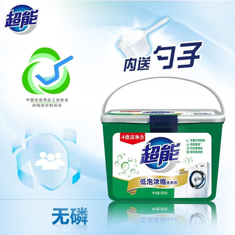 超能洗衣粉天然皂粉浓缩肥皂洗衣家用香味持久 1.68kg*1盒高清大图