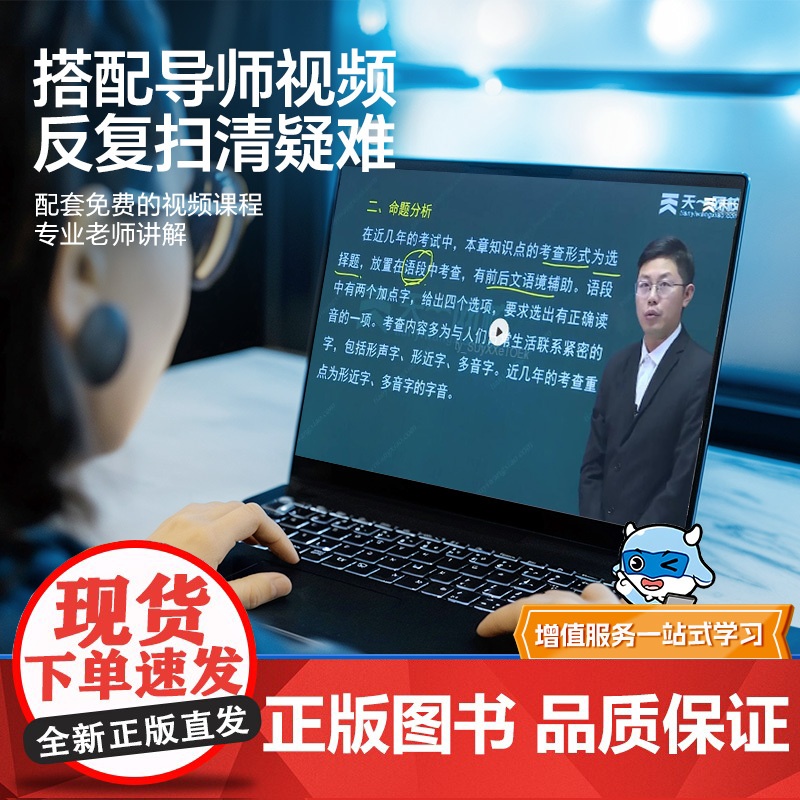 ]2025全国体育单招考试复习资料职教2025年体育单招教材文化课英语文数学政治高考升学高职单招考试普高真题模拟冲刺卷高清大图