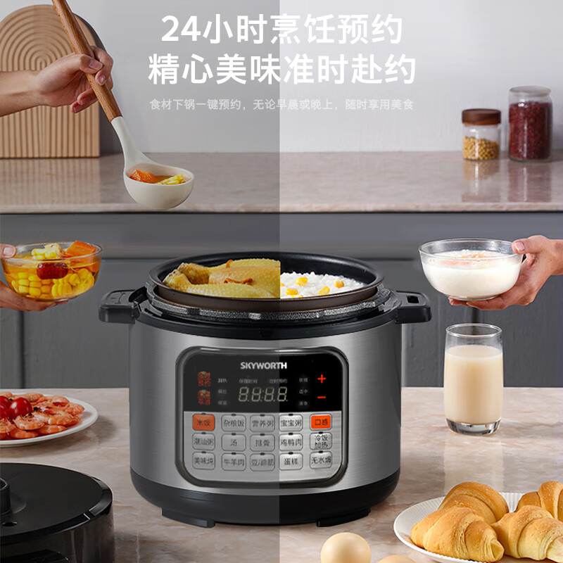 创维(Skyworth)电压力锅F939 5L