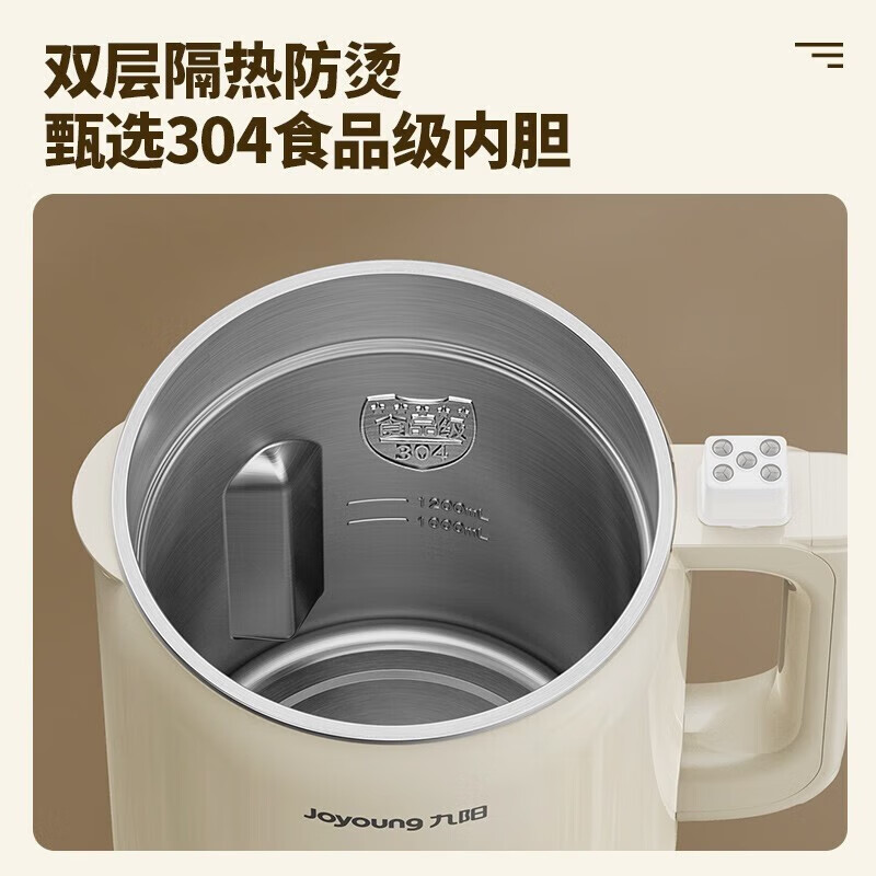 九阳豆浆机家用全自动2-5人多功能轻音破壁机无渣免过滤免煮新款 奶油白 D260- 1.2L高清大图