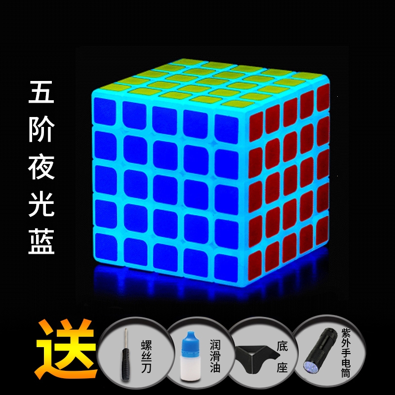 静蝉幽格三阶夜光蓝魔方套装全套初学者异形金字塔发光魔方儿童玩具_五阶夜光蓝_三阶