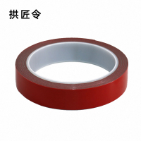 拱匠令 GJL401 胶带 红色