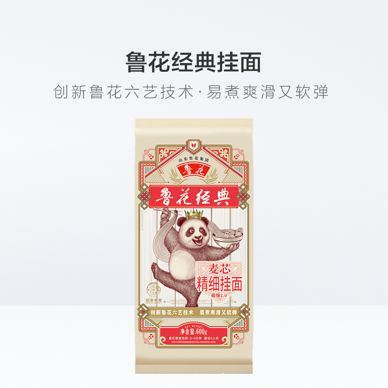 鲁花经典熊猫麦芯精细挂面600g*4 细面面条 早餐夜宵速食易煮汤面