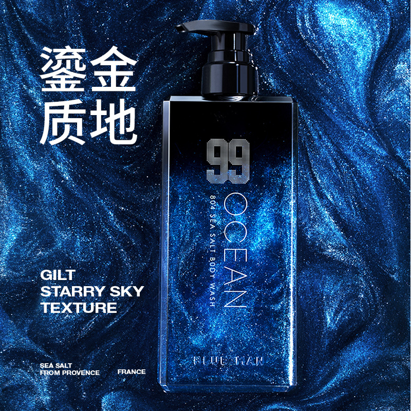 除螨海盐沐浴露500ml[送沐浴球] 500g 除螨沐浴露持久留香后背香氛沐浴乳洗发水套装古龙香男士沐浴液