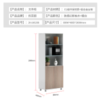 优百丽 28-LW1208 文件柜 办公家具 办公室柜 文件柜储物柜 木质资料柜 储物柜 可定制