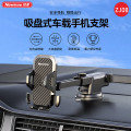 纽曼(Newmine) ZJ08 吸盘车载手机支架 桌面支架车载支架吸盘支架