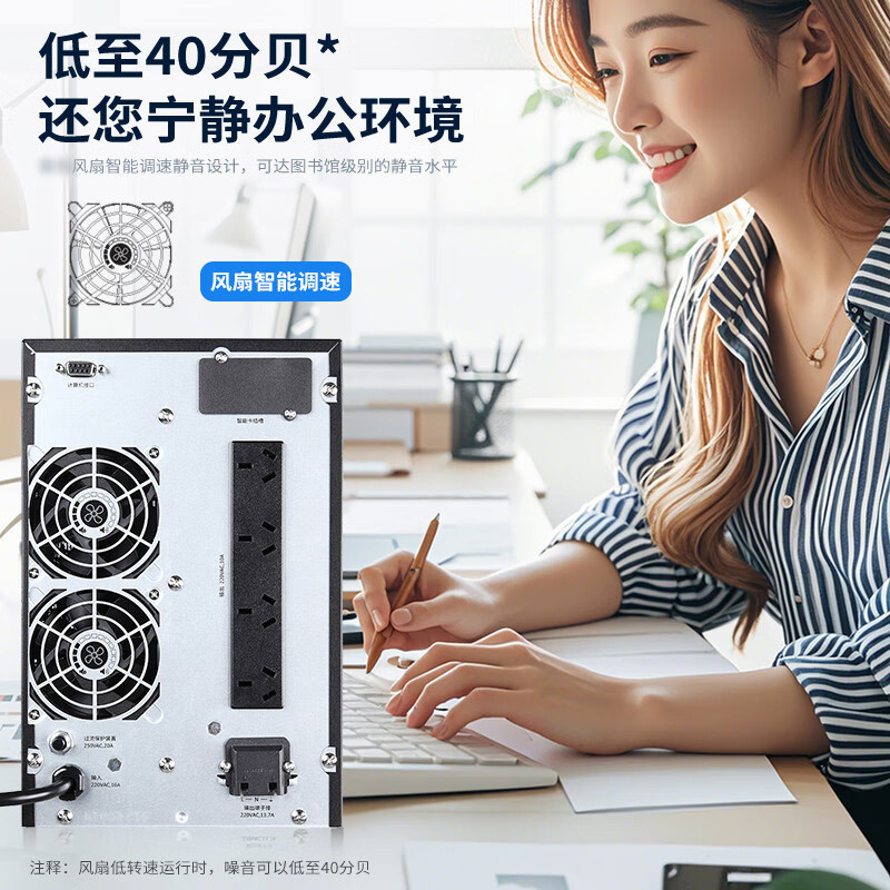 山特 ups不间断备用电源 C2K(G7) 2KVA/2000W 内置电池标准机 GFKJDX高清大图