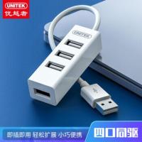 4口分线器-0.3米 0.3m 优越者(UNITEK)USB分线器2.0 usb hub集线扩展器 0.3米 2140A