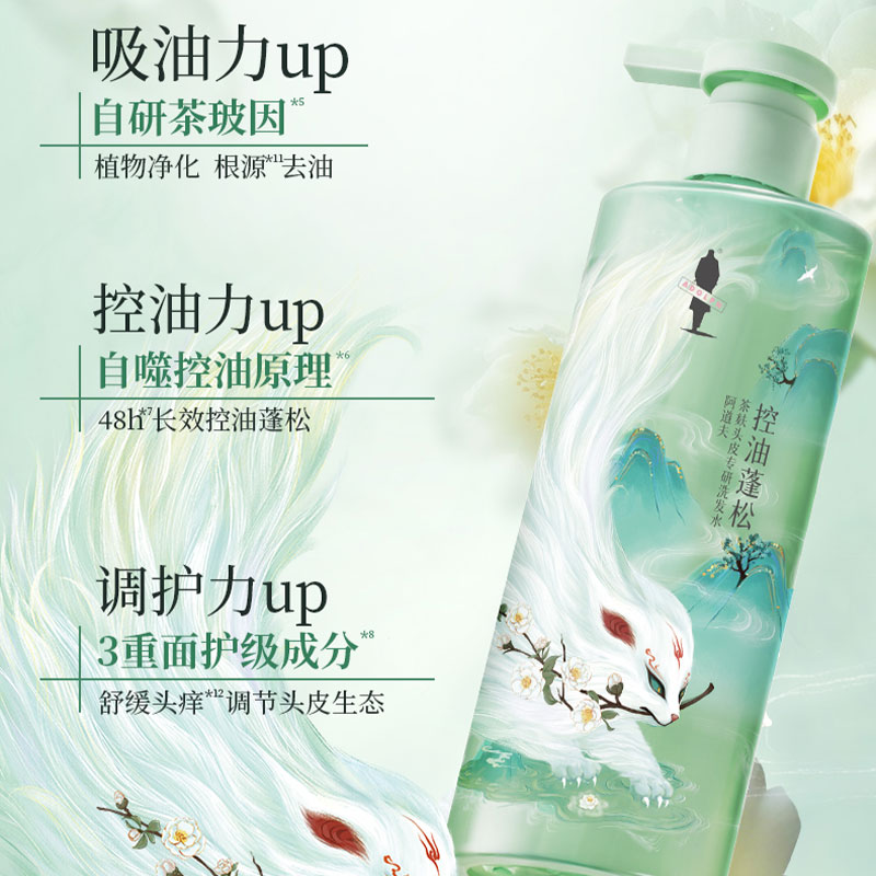 阿道夫茶麸冰护理专研无硅油洗发水(祛油止痒)350ml山海经高清大图