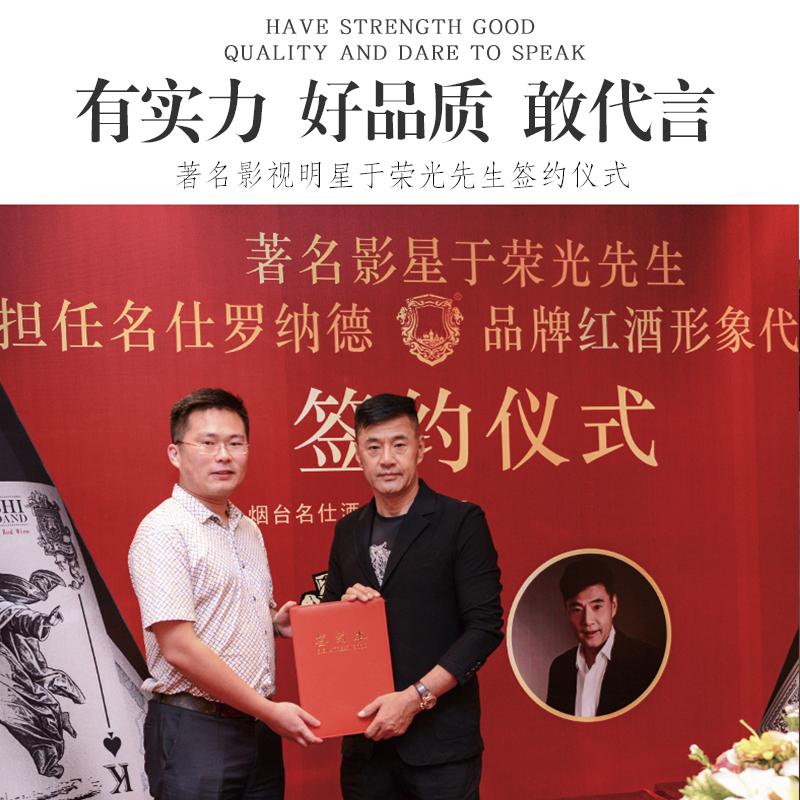 法国原酒进口红酒 于荣光名仕罗纳德明星干红葡萄酒双支酒具装
