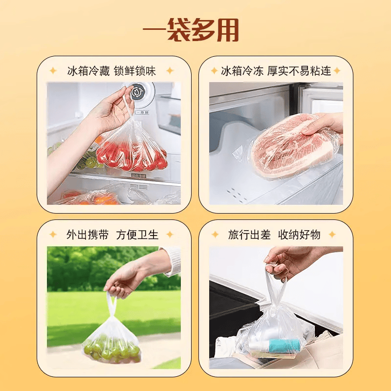 妙洁厚实背心式保鲜袋特大号80只 42*35cm高清大图
