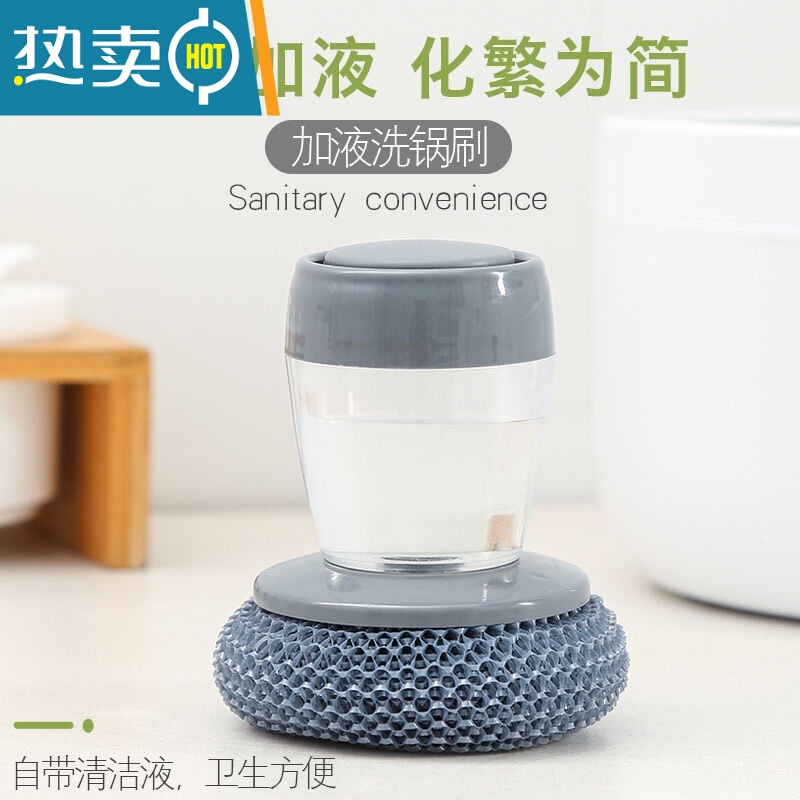 敬平加液洗锅刷不伤手可替换洗碗刷除油去污厨房用家用钢丝球 加液锅刷-钢丝球刷刷子高清大图