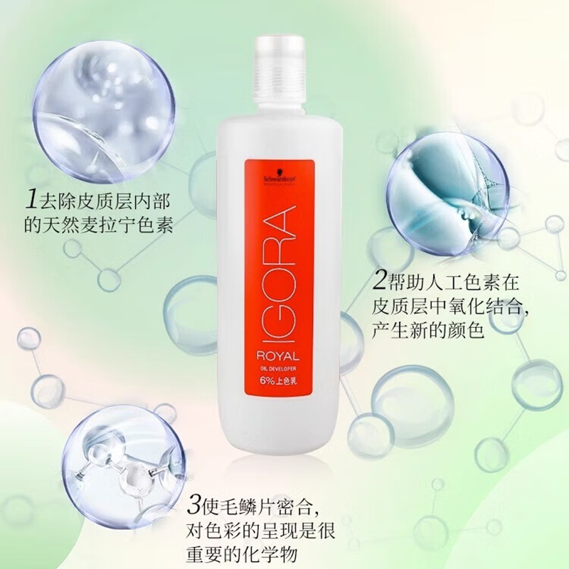 施华蔻(Schwarzkopf) 专业伊采上色乳1000ml 6度高清大图