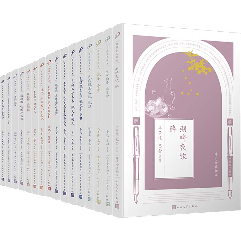 [M]同题散文经典人文篇 礼盒装(全16册)-2401784000544高清大图