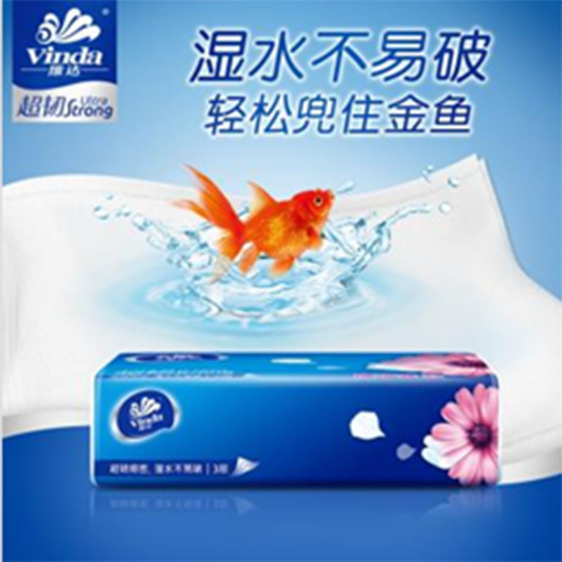 LTSM 维达Vinda三层超韧抽取式面巾纸纸抽90抽10包装抽纸V2688
