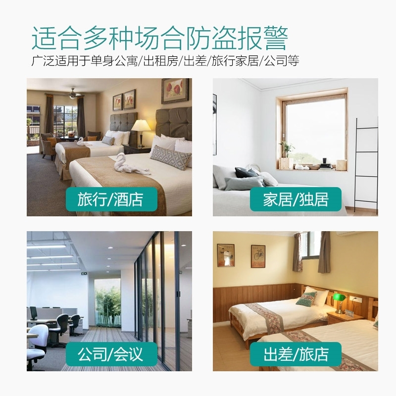 防狼器防盗封门顶法耐门阻门器便携安全门阻FANAI家用酒店挡门报警器
