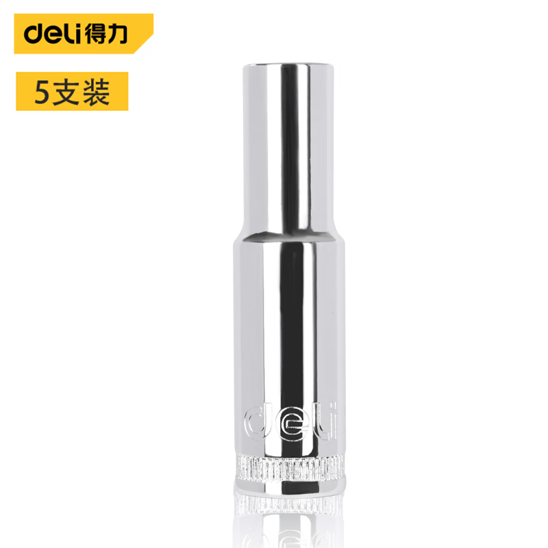 得力(终保)10mm系列六角长套筒(银)18mm【DQ2488】