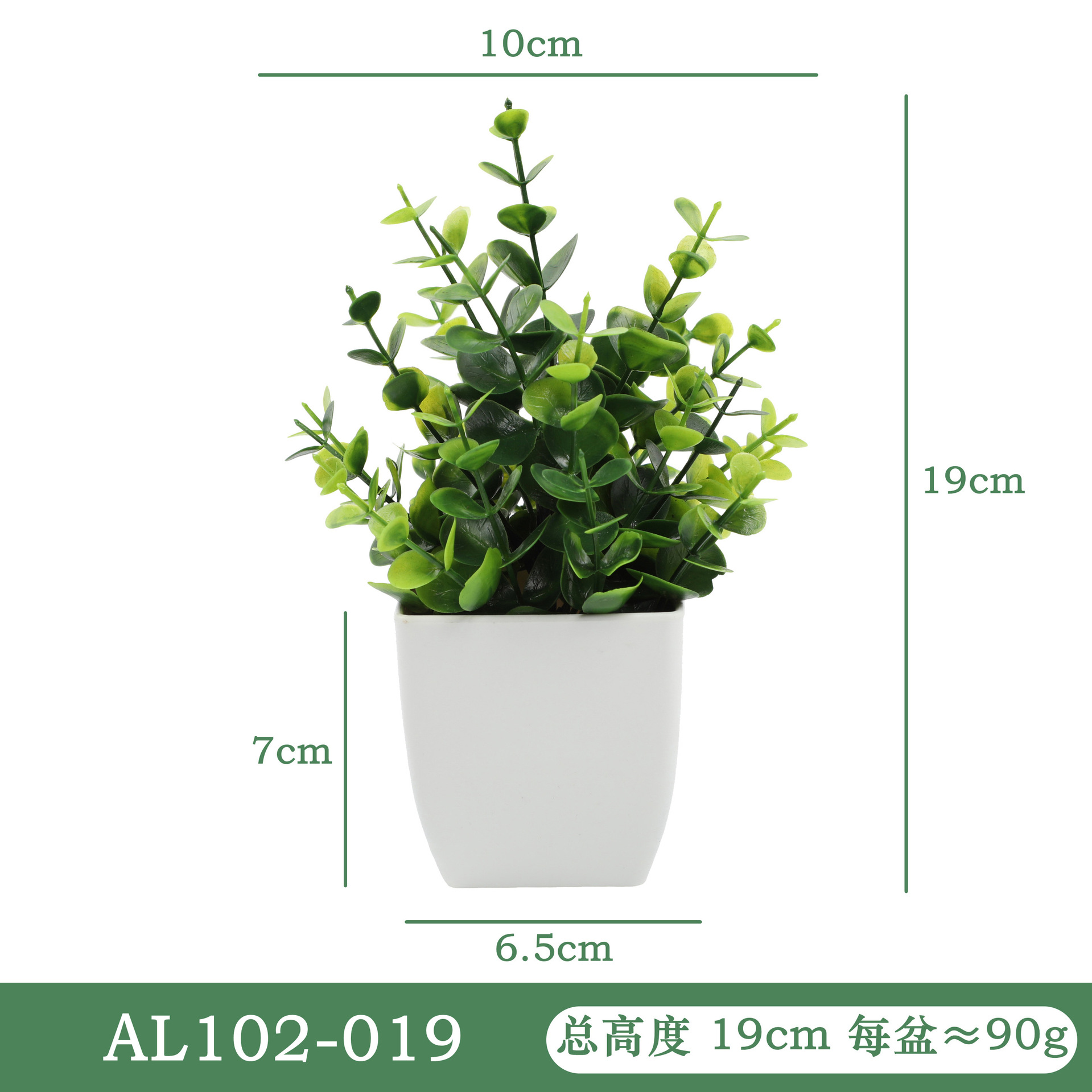 仿真植物绿植室内外装饰塑料盆栽尤加利小盆栽24盆装-AL103-019高清大图