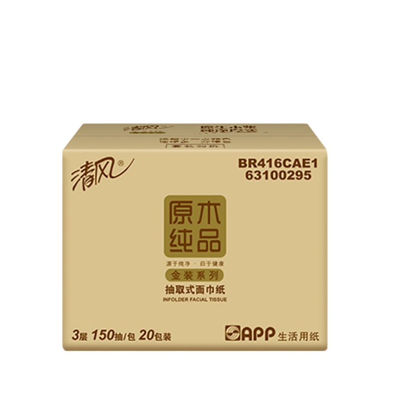 清风 原木纯品金装三层150抽*20包中规格抽取式卫生纸巾(箱)