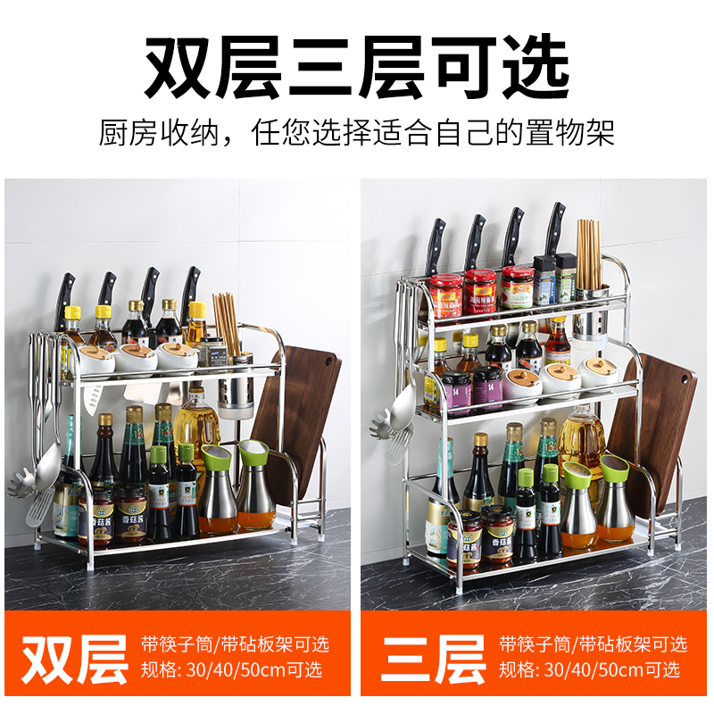 厨房置物架不锈钢多层台面落地家用大全调味料用品多功能收纳架子|加厚两层-30cm(带筷子筒)送挂钩+挡刀板