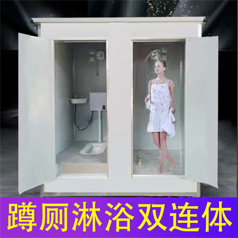 户外淋浴房农村洗澡间移动厕所卫生间景区公厕蹲厕坐厕工 地洗手间 双连体蹲厕+蹲厕高清大图