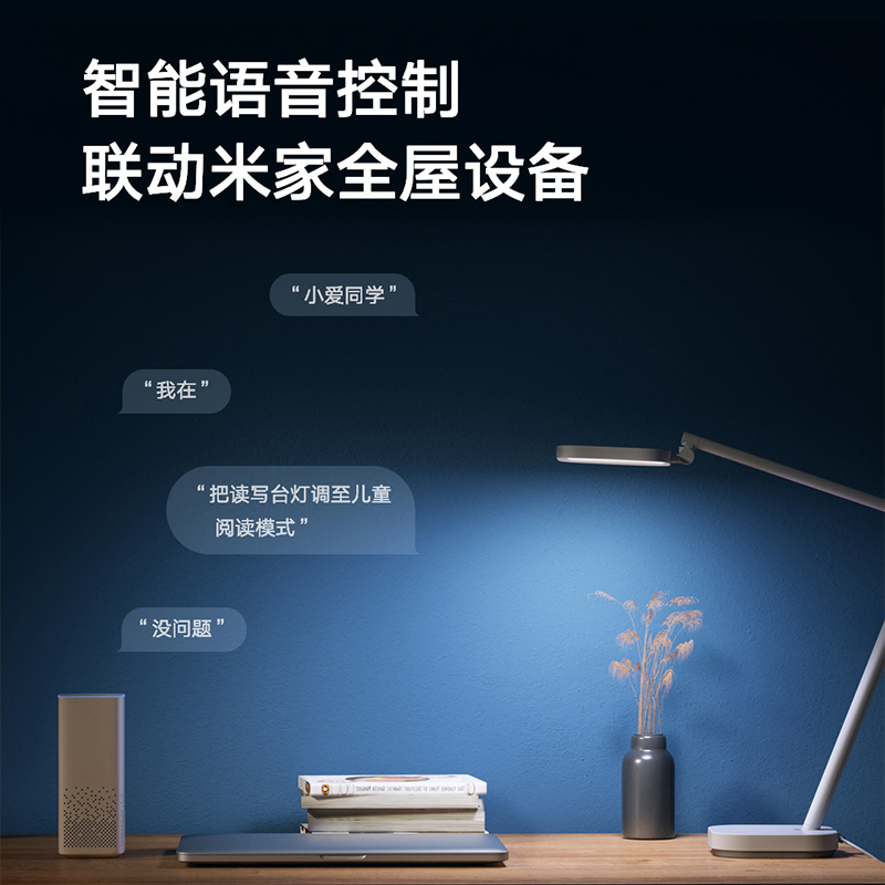 飞利浦智睿智能台灯