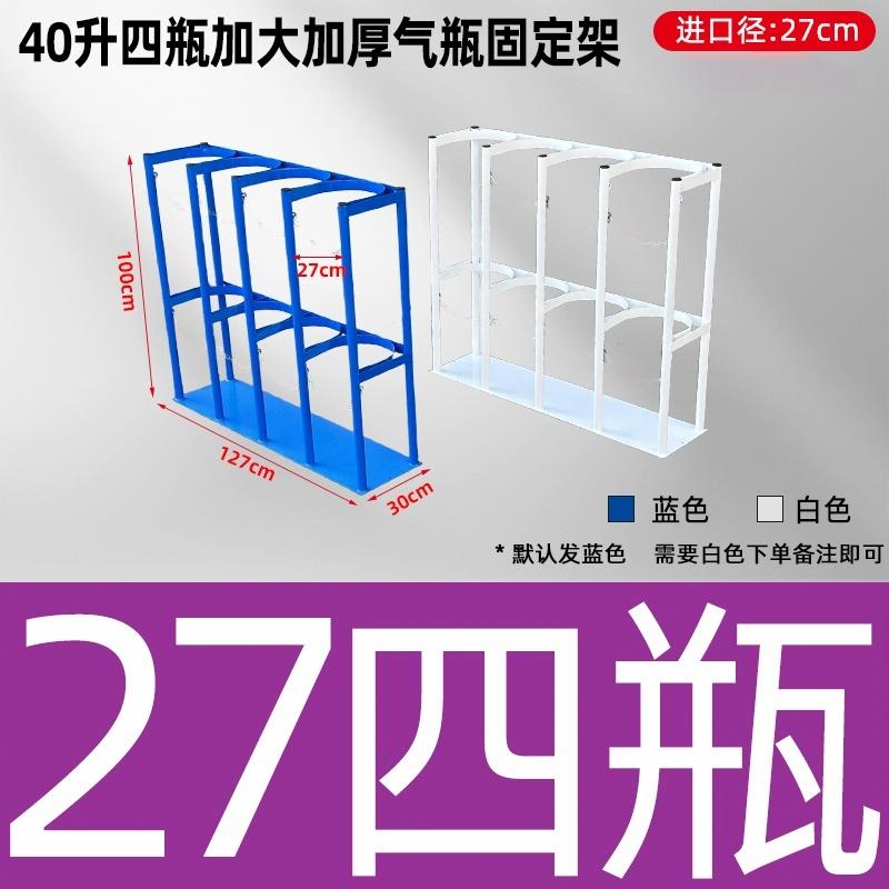 气瓶支架127*30*100cm高清大图