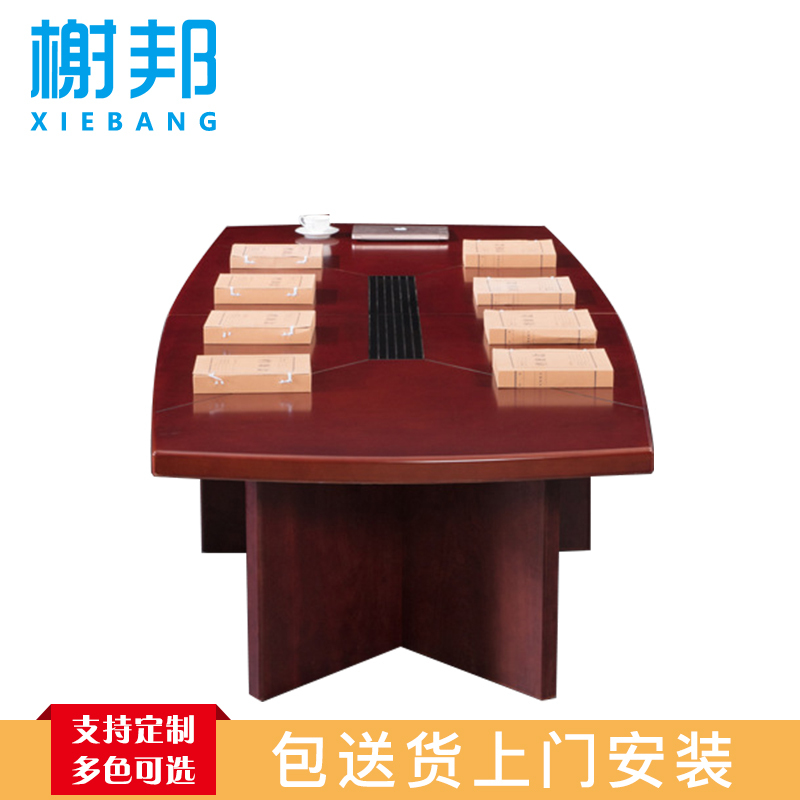 榭邦 办公家具 4米实木会议桌 4000*1600*760mm