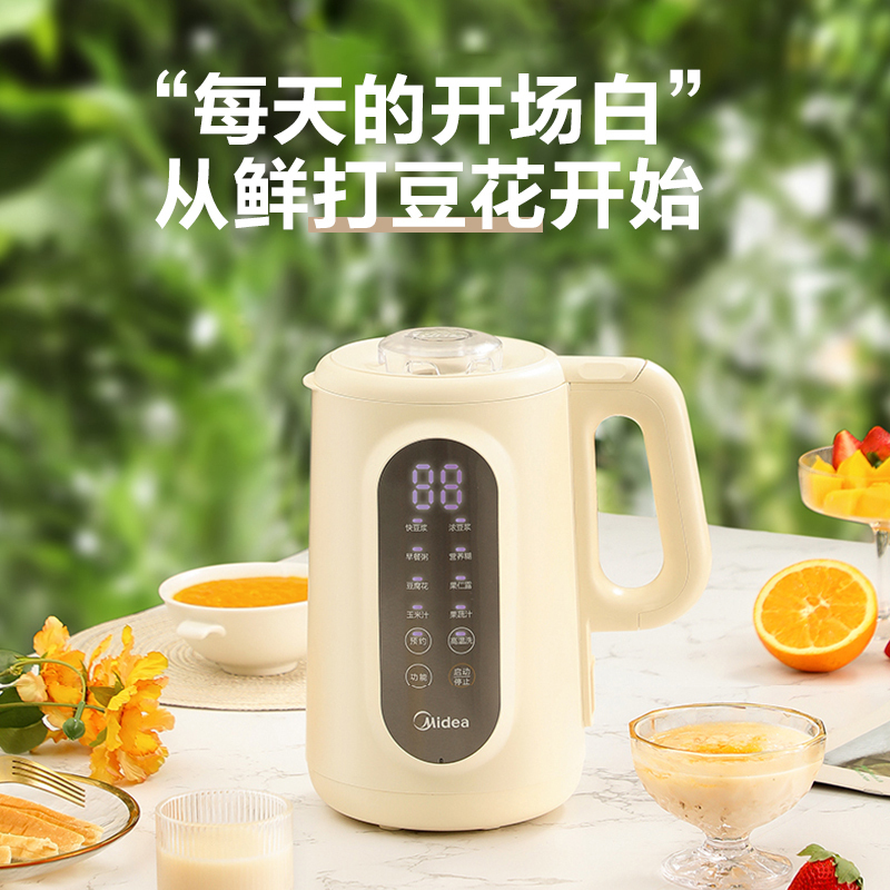美的(Midea)豆浆机 破壁机家用大容量破壁免滤多功能早安豆浆豆腐花智能一键预约易清洗DJ10W2-006S