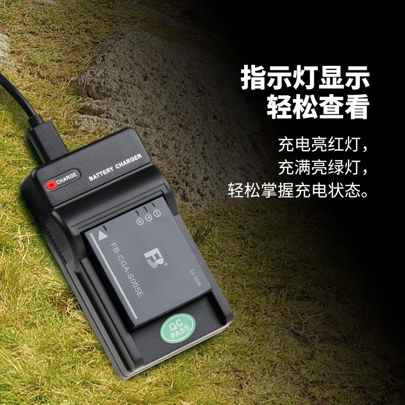 沣标CGA-S005E充电器理光GR GR2相机DB-65松下LX3 FX5 FX8 FX9 DMC-FX100充电器