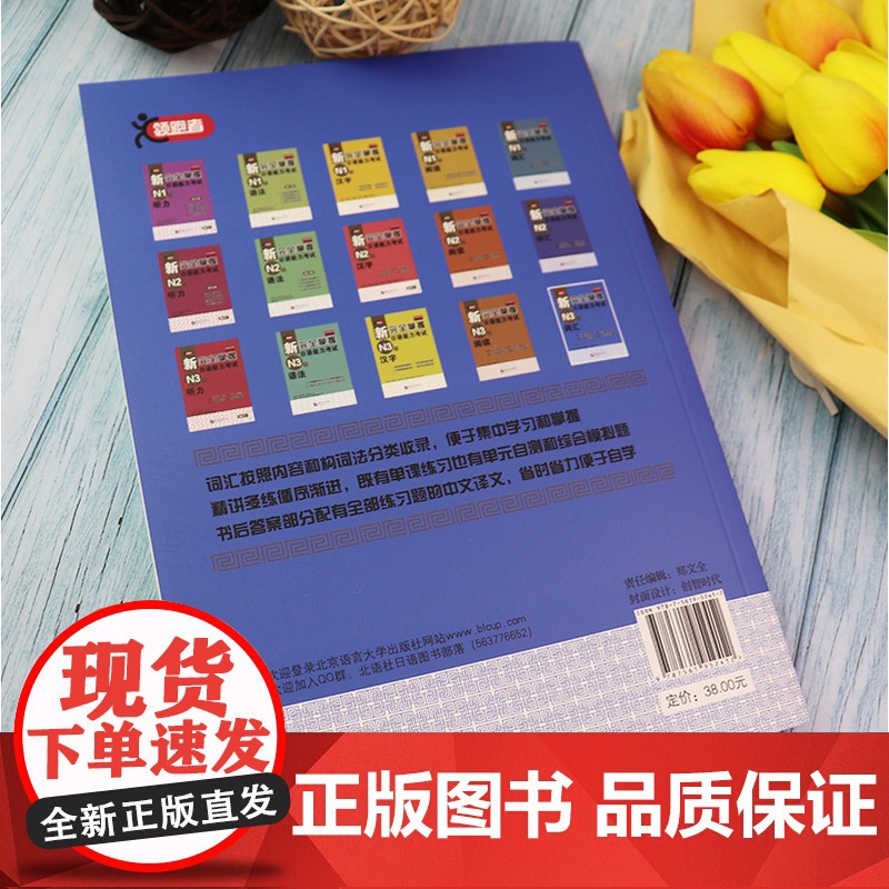 日语n3书籍新完全掌握日语能力考试N3词汇北京语言大学出版社新日本语三级词汇水平测试日语入门N3单词词汇练习零基础自学日高清大图