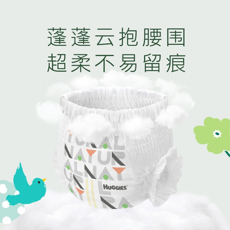 好奇huggies心钻纸尿裤植物小森林婴儿尿不湿