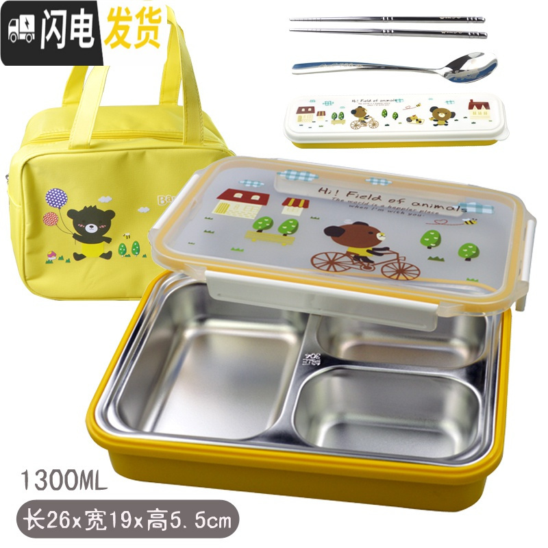 三维工匠韩国304不锈钢饭盒便当盒保温餐盘分格隔小学生带盖防烫儿童餐盒 三格黄卡通-1300+保温袋+餐具